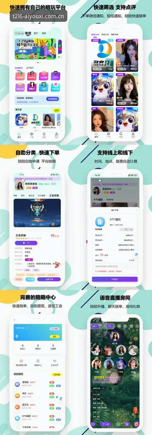 爱游戏平台T2L6 APP下载教程最新动态：年度专版上线，安装包仅46.8MB